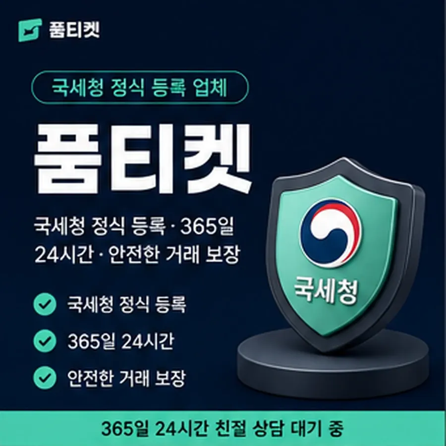 품티켓 업체 소액결제 미납 업체 미납이 잡히는 구조 안내 이미지
