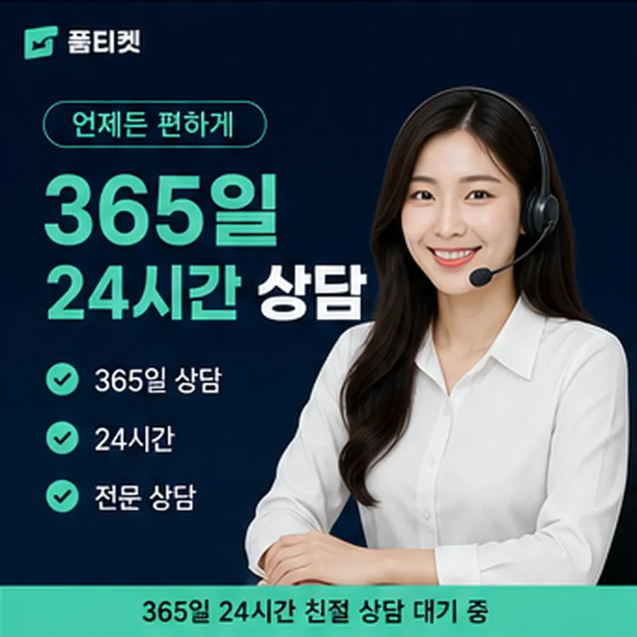 품티켓 업체 소액결제 미납 업체 정리 전 확인 사항 안내 이미지