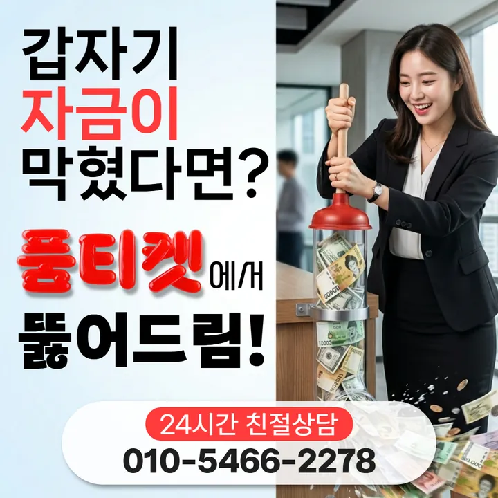 품티켓 소액결제미납 업체 통신사별 처리 차이 안내 안내 이미지